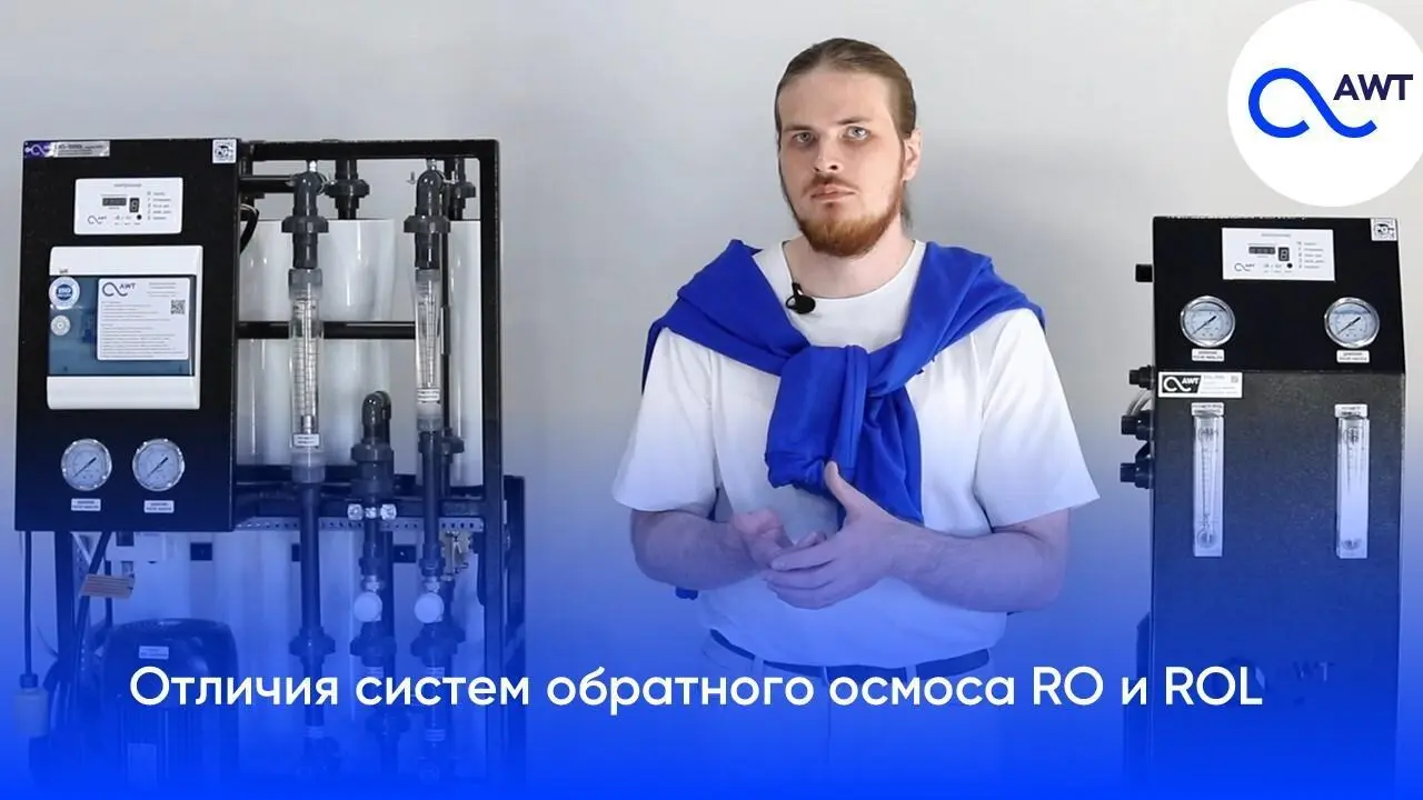 Мембраны Vontron со скидкой 10%