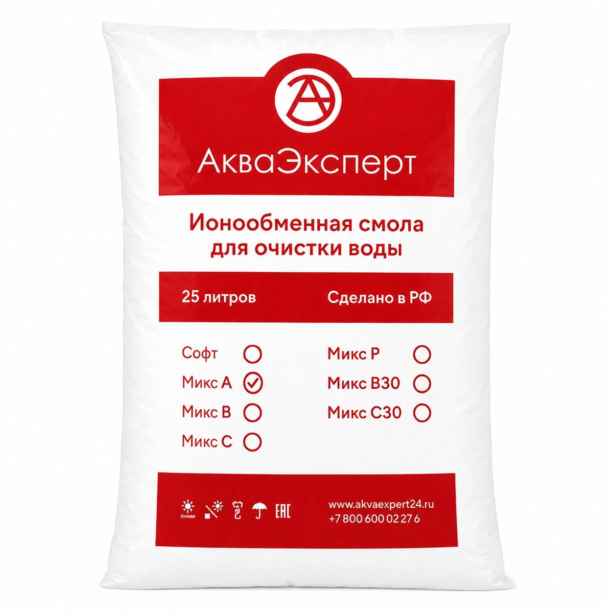 Ионообменная смола для очистки воды «АкваЭксперт A» 25 литров